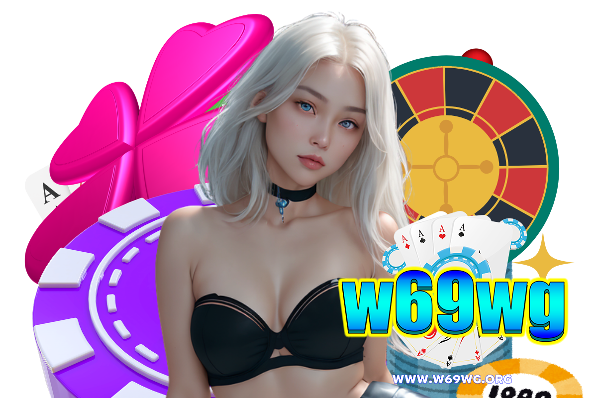 w69wg ทางเข้า