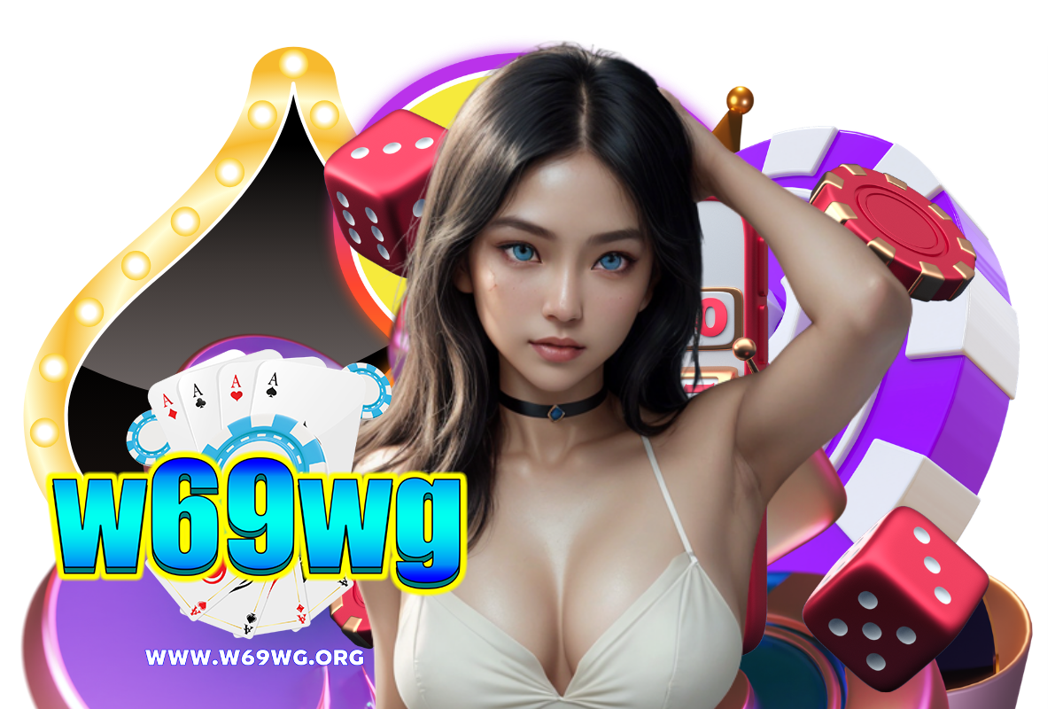 w69wg สมัคร